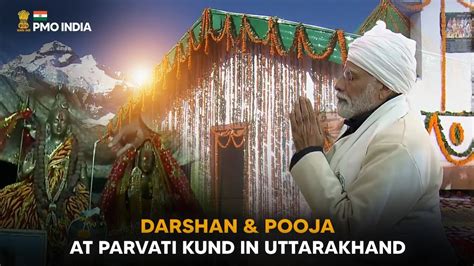 Pm Modi Performs Darshan Pooja At Parvati Kund In Uttarakhand Youtube