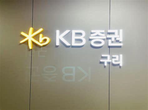 KB증권, 자녀주식계좌 보안카드 발급 