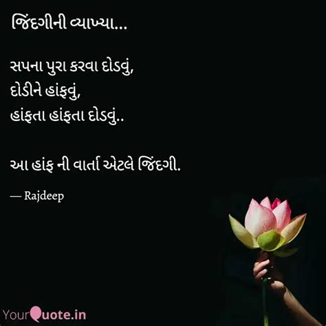 સપન પર કરવ દડવ દ Quotes Writings by Rajdeep Chaudhary