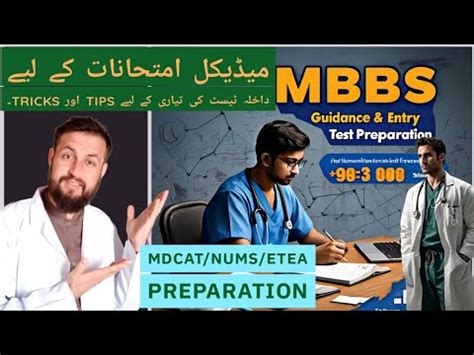 MBBS Guidance Entry Test Preparation A Comprehensive Guidance For