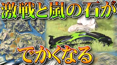 【荒野行動】激戦に馬追加！→激戦と嵐の石が「でかくなる」→新レジャーが完全にアレ。無料無課金ガチャリセマラプロ解説。こうやこうど拡散のため👍お