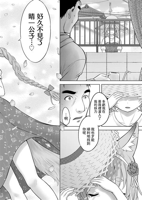 Kakuriyo No Ako Kouhen Page 26 Nhentai Hentai Doujinshi And Manga