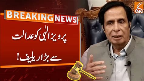 Parvez Elahi Got Big Relief From The Court Breaking News GNN YouTube