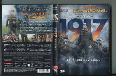 Yahooオークション A5296 「1917 命をかけた伝令」 レンタル用dvd