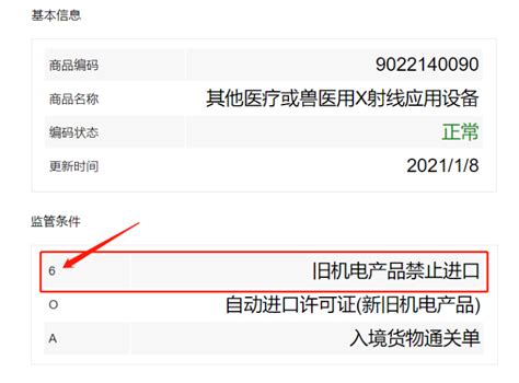 二手设备进口报关流程二手设备能进口吗 万享报关公司