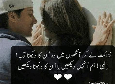 Urdu Shayari On Love Urdu Shayari For Love Urdu Shayari Love