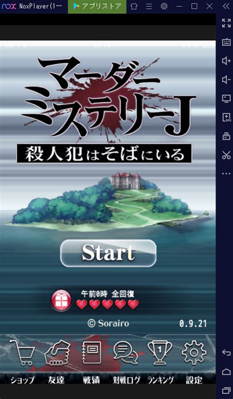 「マーダーミステリーj 殺人犯はそばにいる」マダミスj攻略・遊び方・ルール解説・pcでプレイする方法 Noxplayer