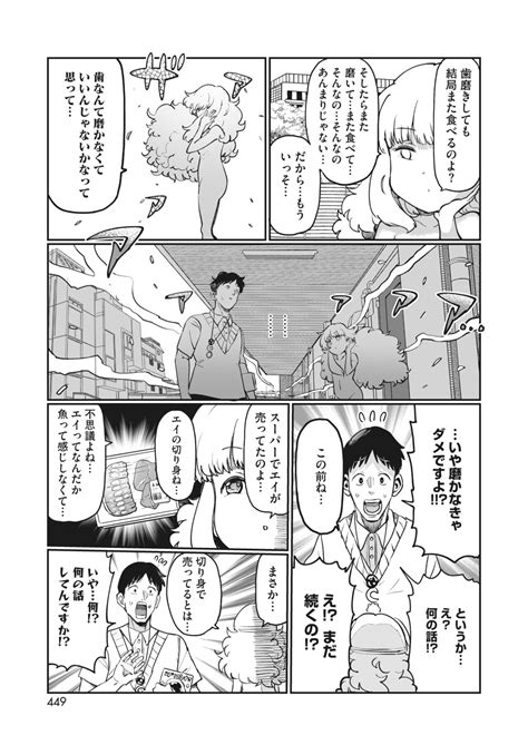 COMIC HOTMILK 2024 05 Page 417 Nhentai Hentai Doujinshi And Manga