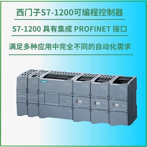 西门子1200plc模块6es7214 1ag40 0xb0可编程控制1214c晶体管输出