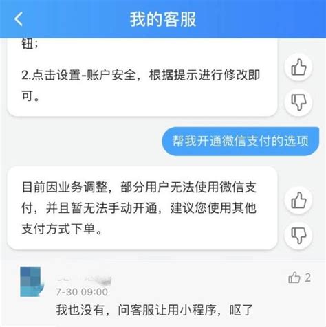 美團和支付寶、餓了麼干架！外賣付款方式要變了？ 每日頭條