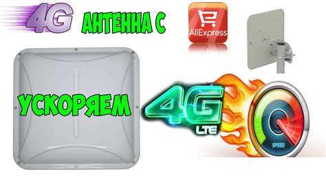 ОТЛИЧНАЯ 4G АНТЕННА С АЛИЭКСПРЕСС. КАК УЛУЧШИТЬ 4G ИНТЕРНЕТ ДОМА. MIMO ...