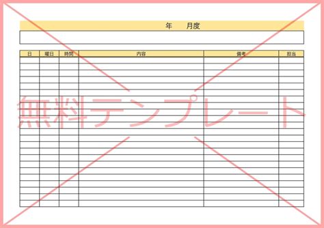 わかりやすい備品管理簿台帳一覧表がExcelWordで作り方が簡単にリスト作成の無料テンプレートをダウンロード