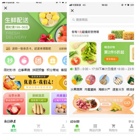 同城配送生鲜小程序怎样快速搭建？商家又该如何玩转？ 新闻中心 得有店