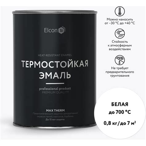 Термостойкая краска для металла, печей, мангалов, радиаторов, дымоходов ...