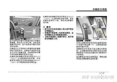 起亚k3车主必备：起亚k3用户手册｜起亚k3使用说明书电子版｜起亚k3保养手册 知乎