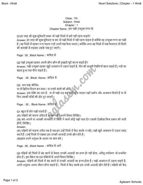 Ncert Solutions For Class 7 Hindi Vasant Chapter 1 हम पंछी उन्मुक्त गगन के Aglasem Schools