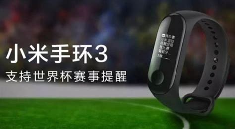 Xiaomi Mi Band 3 получил обновление с напоминаниями о футбольных матчах