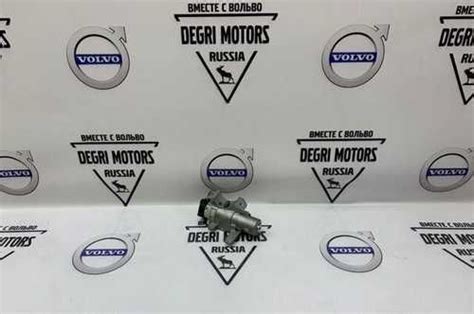 Замок зажигания Volvo S60 S80 V70 XC70 XC90 04-14 Москва | Автозапчасти ...