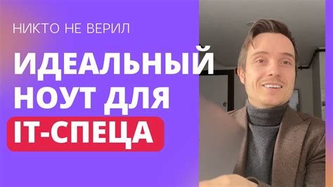 ИДЕАЛЬНЫЙ ноутбук для программиста! Сломался! Мощный, недорогой, легкий ...
