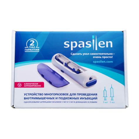 Инъектор медицинский Spasilen - Автоматический инъектор Spasilen