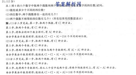 皖智教育安徽第一卷·2023年安徽中考信息交流试卷六6数学试卷 答案更新中 答案城