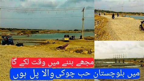 hub chowki pull hub chowki balochistan pull hub choki ka tota hua