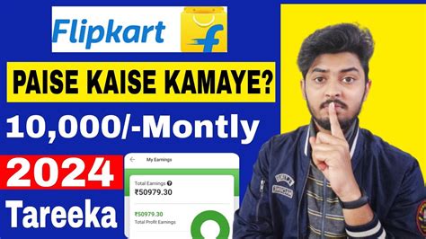 Flipkart Se Paise Kaise Kamaye Ghar Baithe Paise Kaise Kamaye