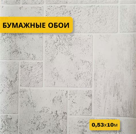 Обои Монте серые, Белорусские обои, моющиеся, бумага на бумаге, принт ...