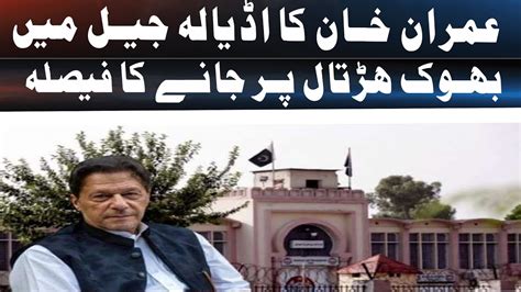 Imran Khans Hunger Strike Major Announcements From Adiala Jail