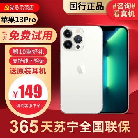 Apple二手手机报价参数图片视频怎么样问答 苏宁易购