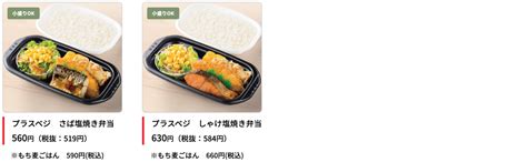 【ほっともっとのお弁当】メニュー・値段・カロリー表 食べてみたおすすめメニューの感想も 2020年9月更新 カフェレポ！