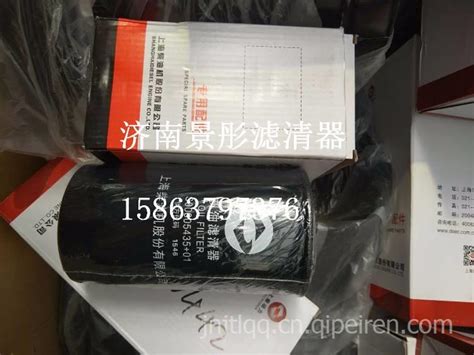 S00005435+01上柴发动机机油滤清器S00005435+01图片【高清大图】-汽配人网