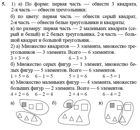 Русский язык 2 класс 2 часть ответы петерсон: ГДЗ часть 2 Урок 25 ...