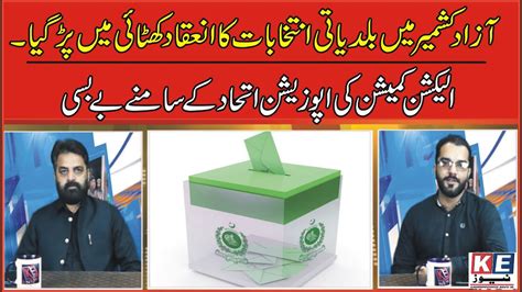 The Local Body Elections In Azad Kashmir Went Sour Ajk Government