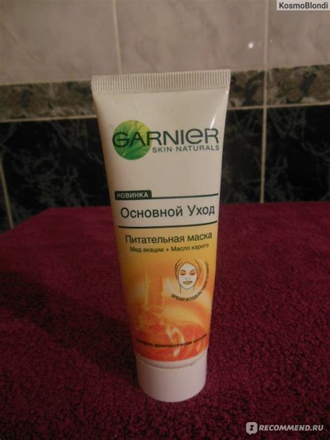 Маска для лица Garnier Skin Naturals Основной уход Питательная - «Ну ...