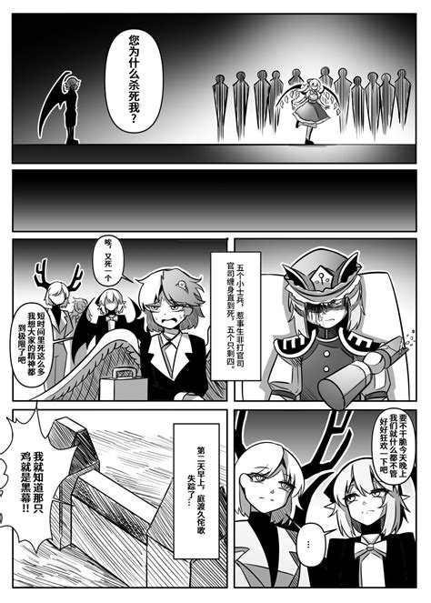 蕾米的诞生 Page nhentai hentai doujinshi and manga