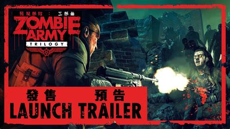 Zombie Armytrilogy Nintendo Switch Gse