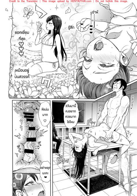 สะกดจตสงสอนยยตวราย 3 1 micro page Kuromotokun JC Saimin de