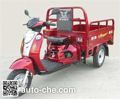 Zongshen Cargo Moto Three Wheeler ZS110ZH 18 Manufactured By Jiangsu