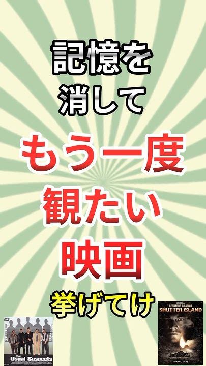 記憶を消してもう一度見たい映画挙げてけ 有益 雑学 2ch有益スレ 2ch 有益スレ 有益情報 Youtube