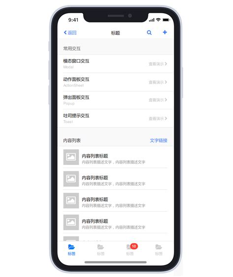 Axure中移动端原型设计方法附IPhoneX和IPhone8最新模板 lcs 帅 博客园