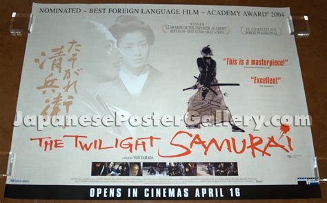 Twilight Samurai Tasogare Seibei UK Quad A Photo On Flickriver