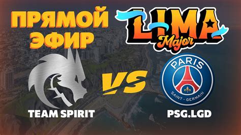 Lima Major ВТОРАЯ КАРТА TEAM SPIRIT vs PSG LGD Мажор ТИМ СПИРИТ