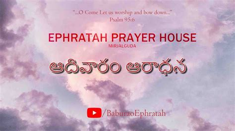 Sunday Worship Ephratah Prayer House Youtube