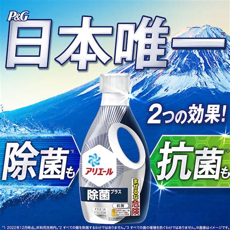 ひかりtvショッピング 在庫限り特価 アリエール 洗濯洗剤 液体 除菌プラス 詰め替え 超ウルトラジャンボ 2240g×4袋