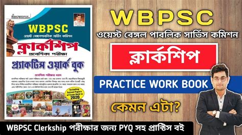 Wbpsc Clerkship Practice Work Book Practice Set For Psc Clerkship