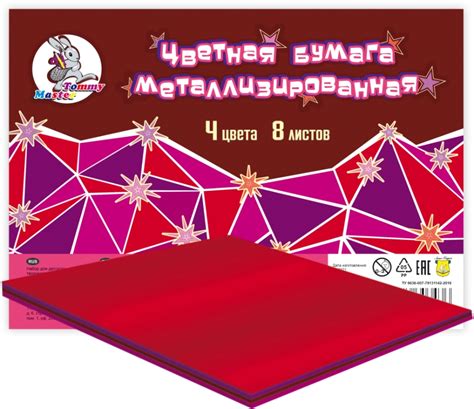 Наборы цветной бумаги | Лилия Холдинг