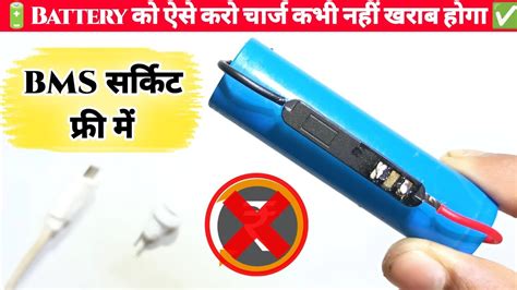 V Battery Charger Circuit Kaise Banaye V Battery Charge Kaise