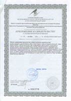 Купить Уролизин плюс - Биолит (Арго)