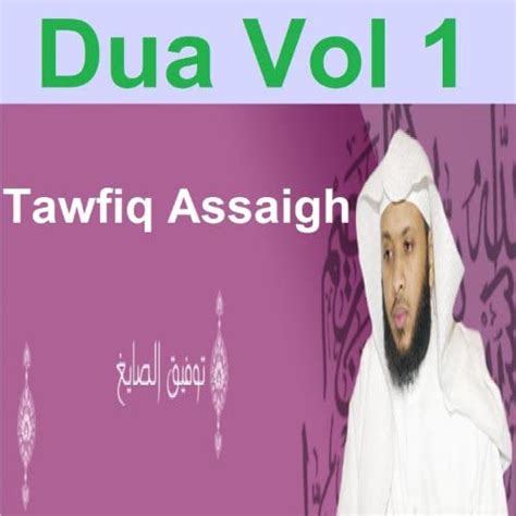 Dua Vol Quran Coran Islam Von Tawfiq Assaigh Bei Amazon Music